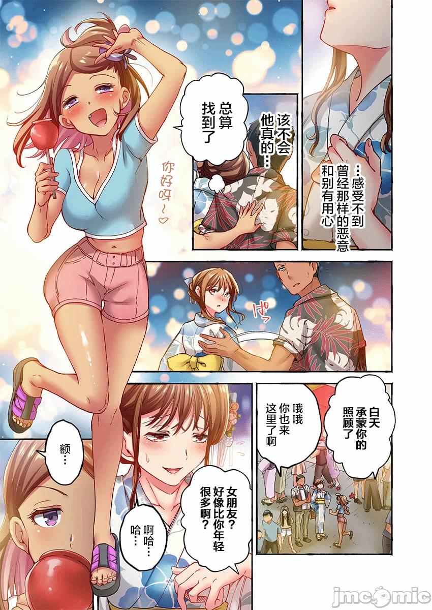 第43话 第 9 页