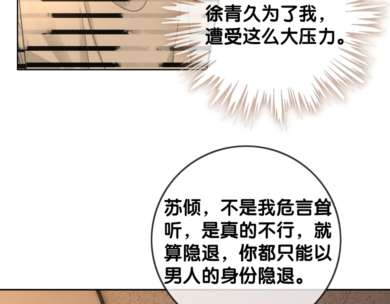 番外9 光明正大追你 第 34 页