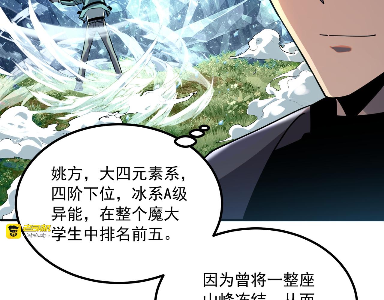 第49话 雷帝 第 23 页