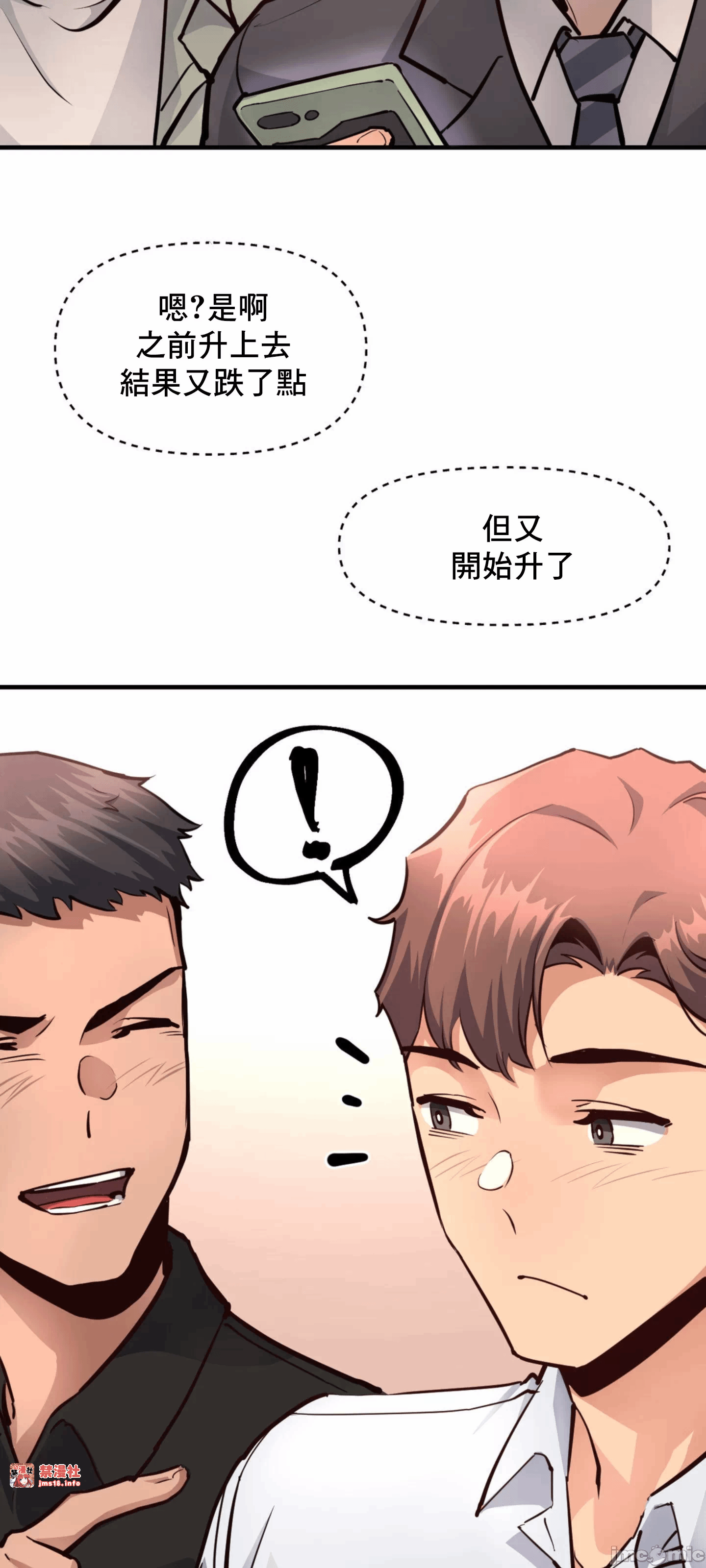 第16话 第 42 页