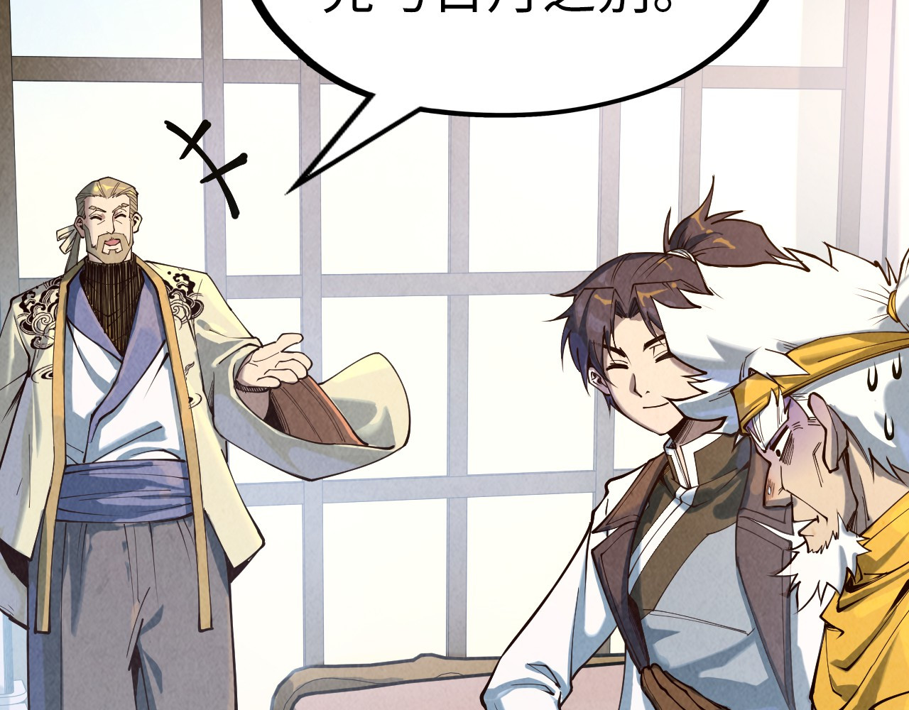 第169话 百万生意 第 120 页