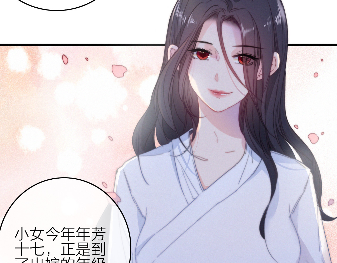 第28话  同床共枕 第 10 页