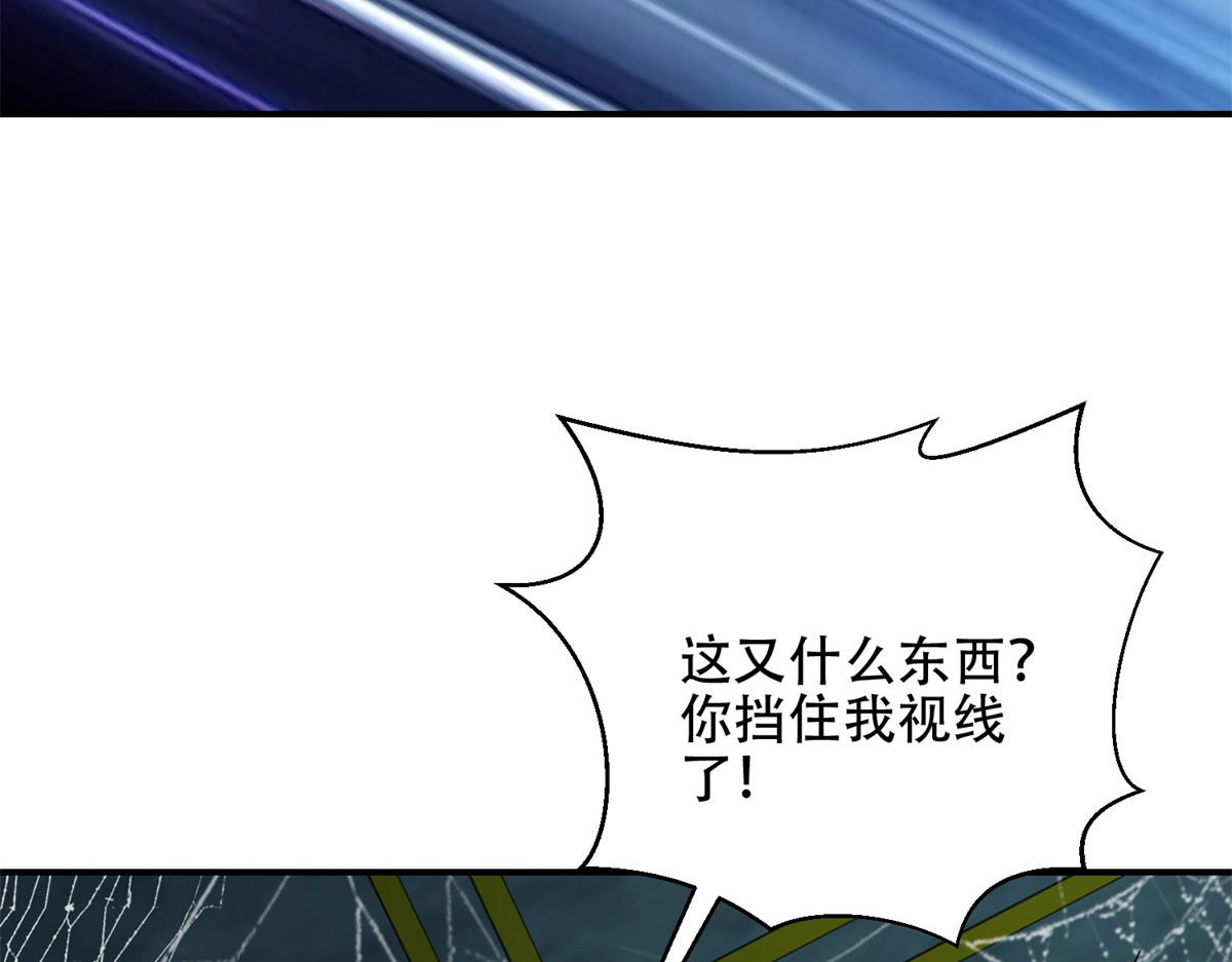 第53话 武器赋能 第 118 页