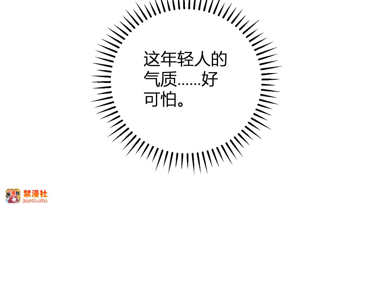 第9话  一千二百万！ 第 45 页