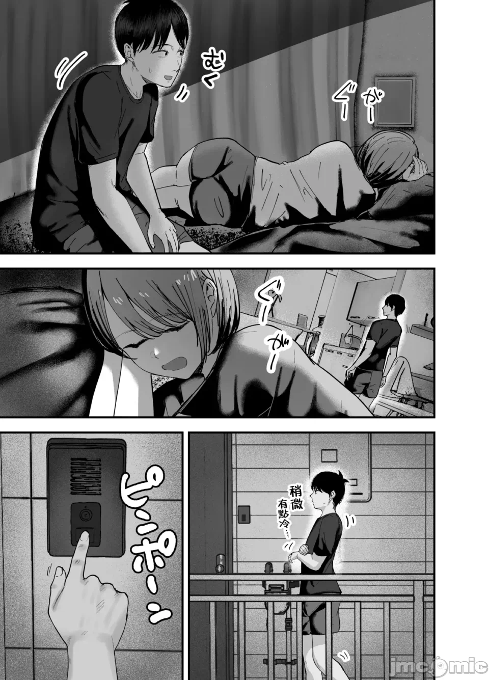 第1话 第 16 页