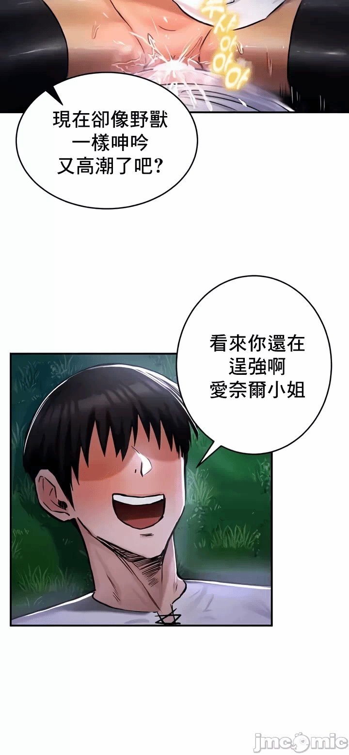 第34话 第 25 页