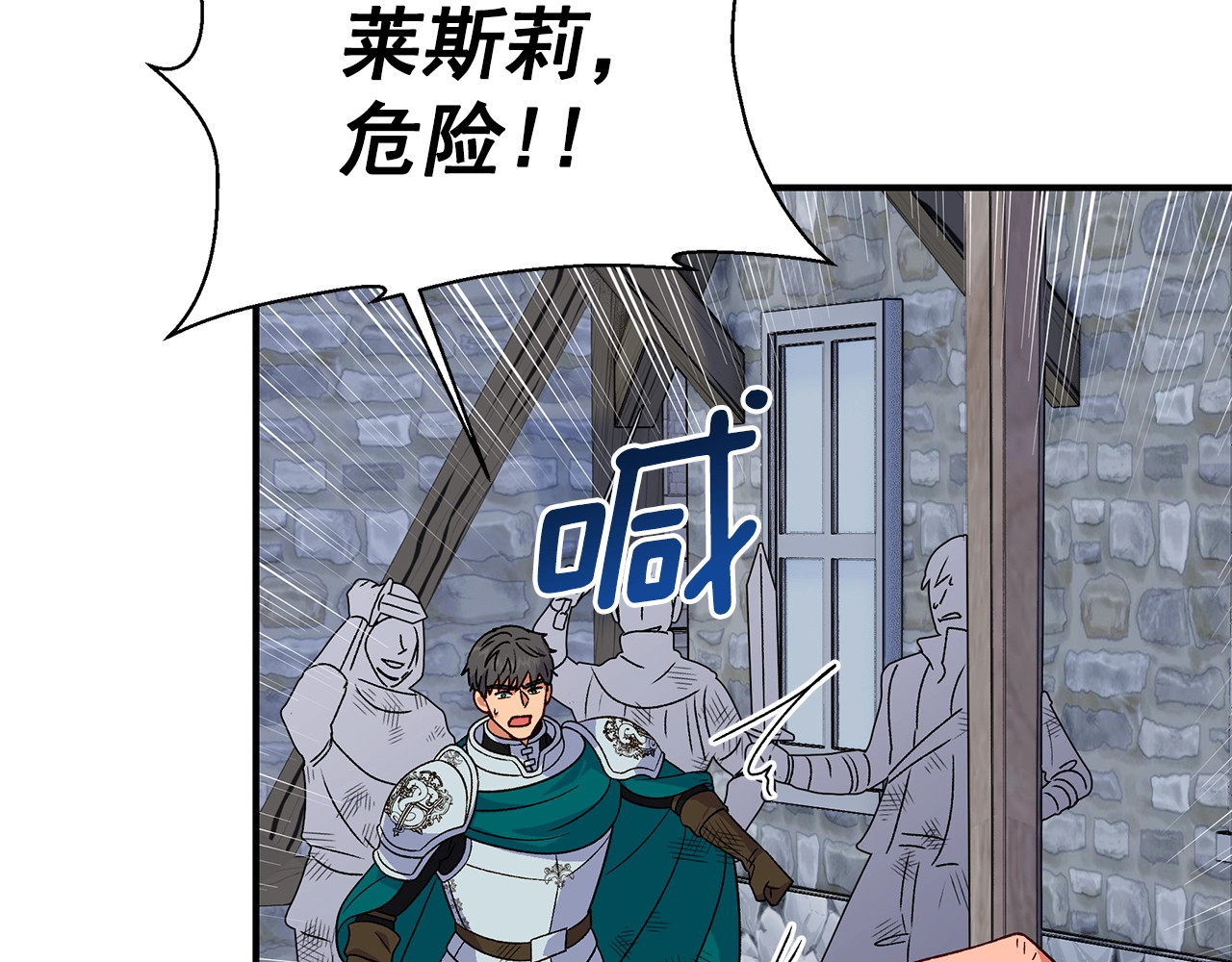 第128话 力量回归 第 38 页