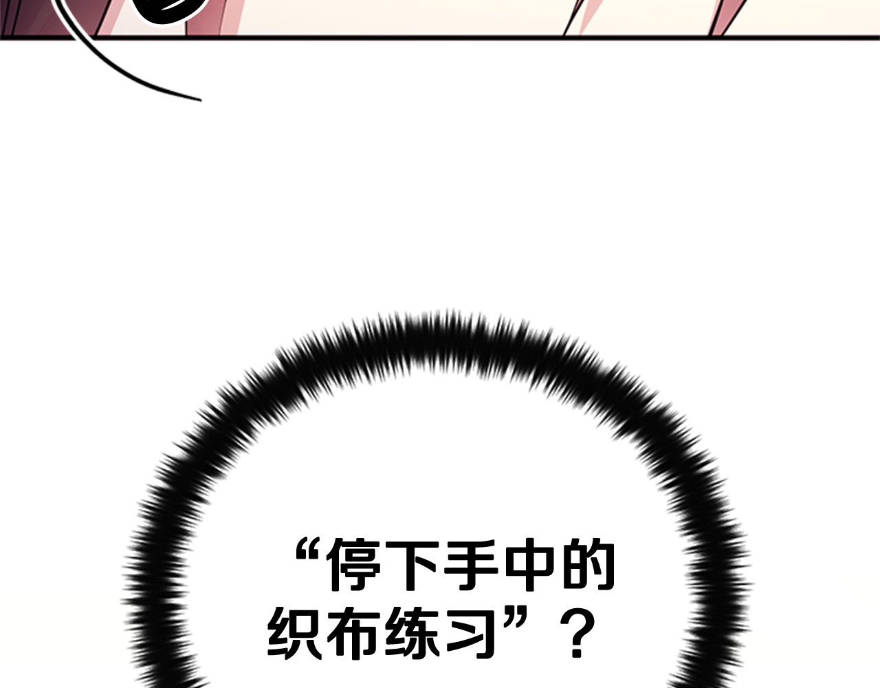第65话 多余 第 112 页