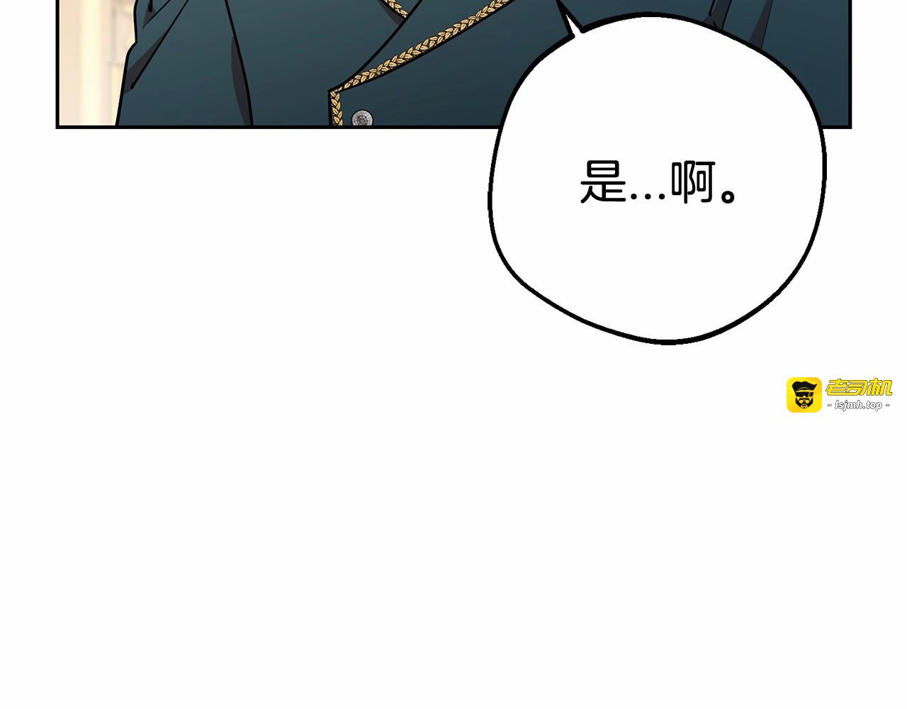 第10话 卑贱的血脉 第 147 页