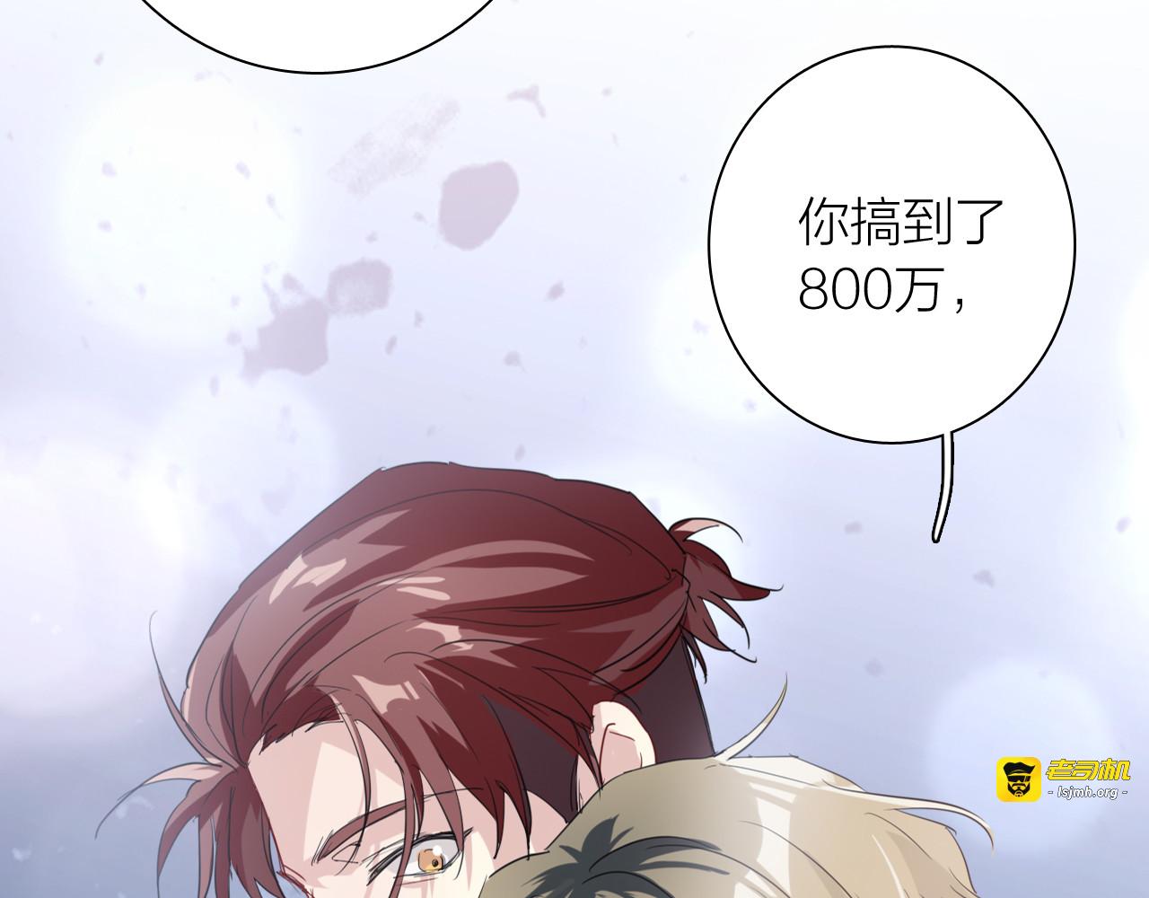 第78话 女球手 第 85 页