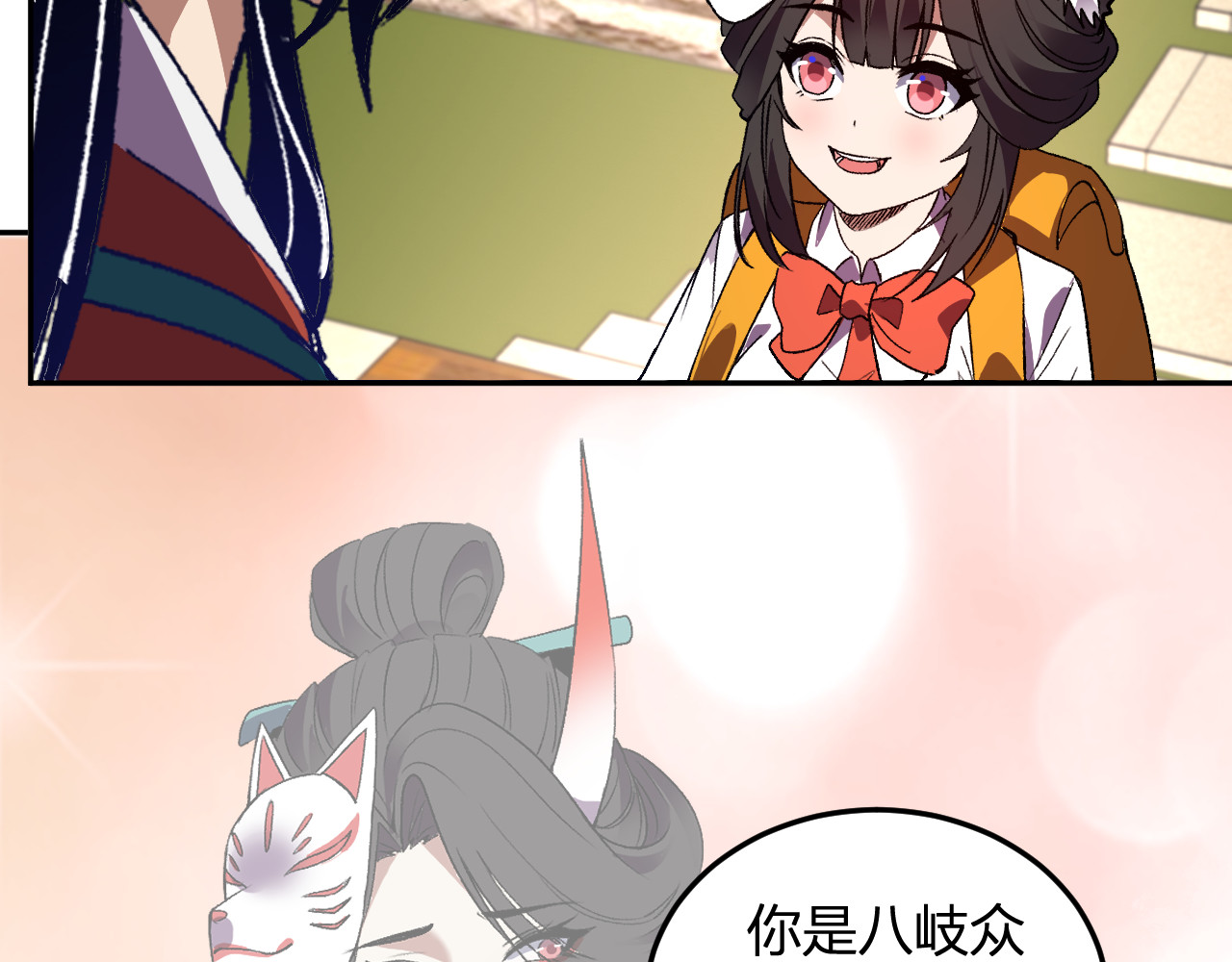 第59话  情报专家 第 72 页