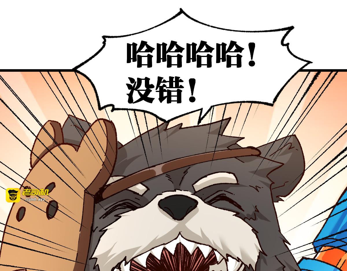 第194话 隔墙有爹 第 11 页