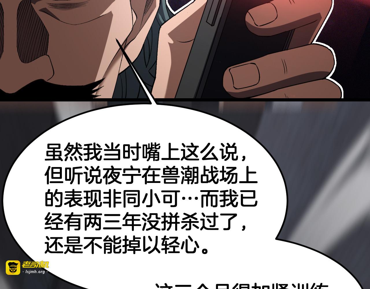 第67话 战略布局 第 119 页