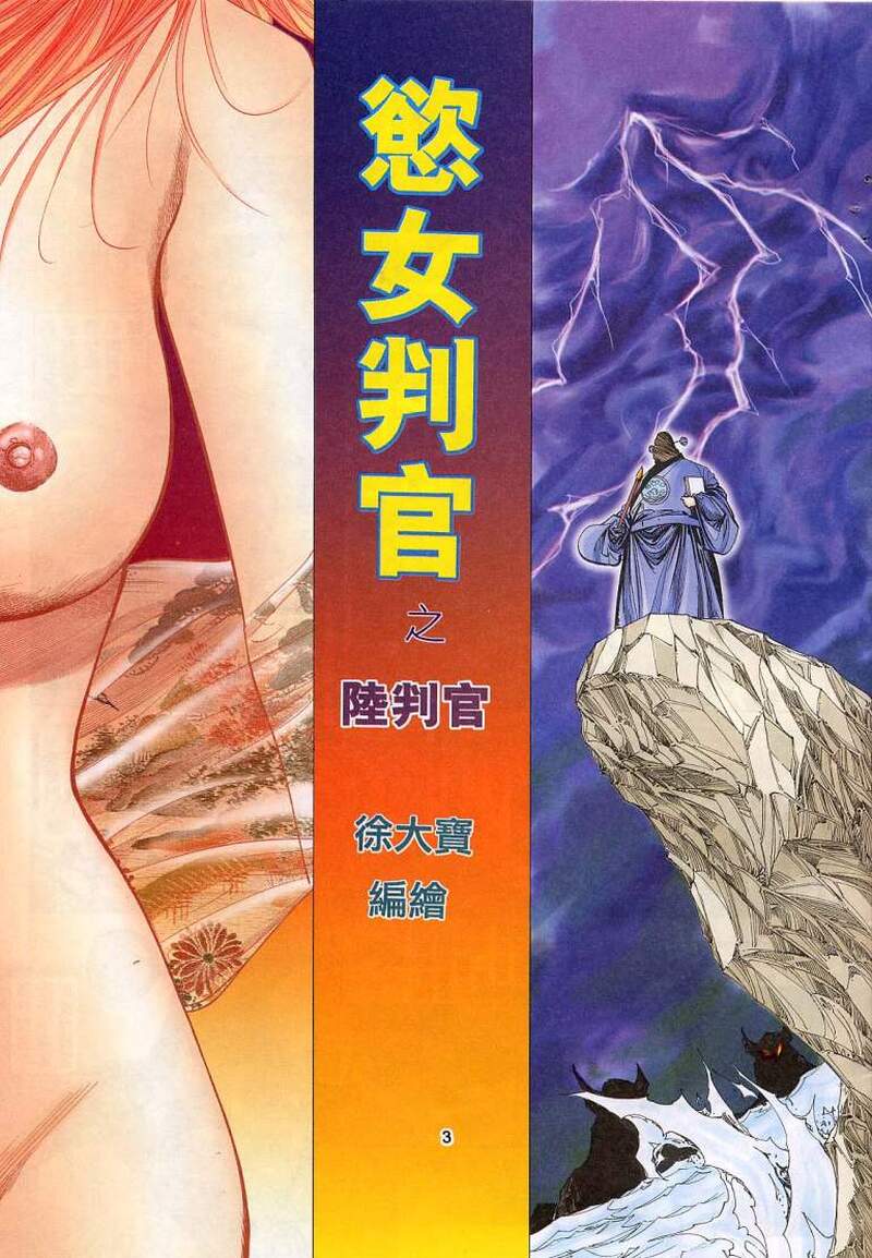 第1话 第 390 页