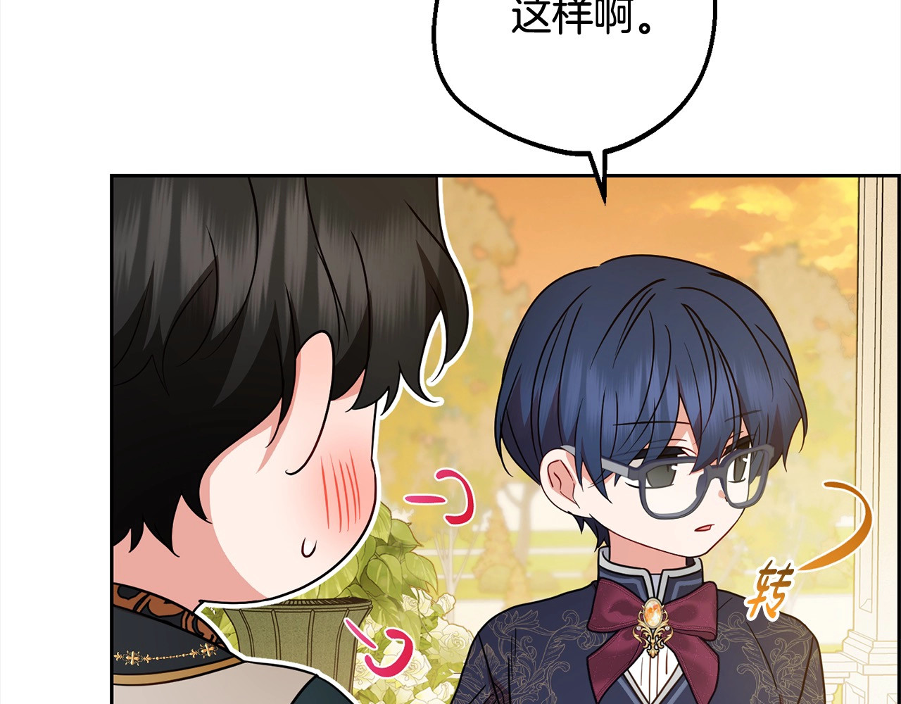 第53话 如果她能看见的话… 第 26 页