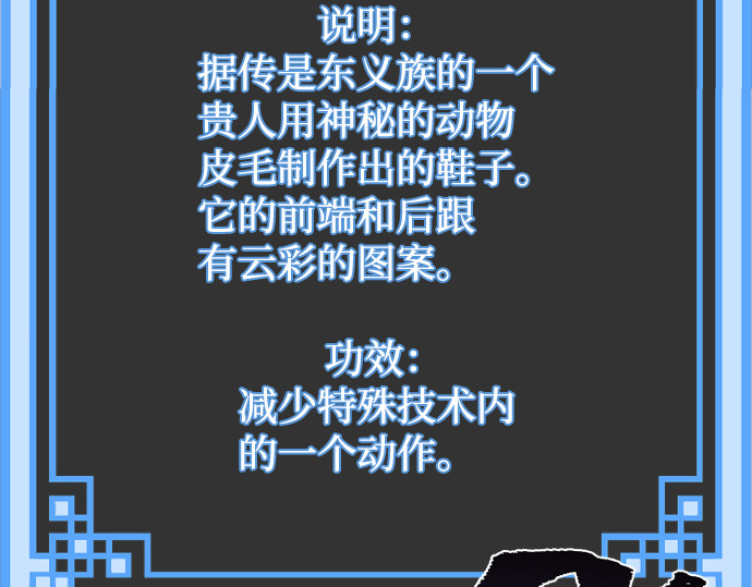 第57话 第 100 页