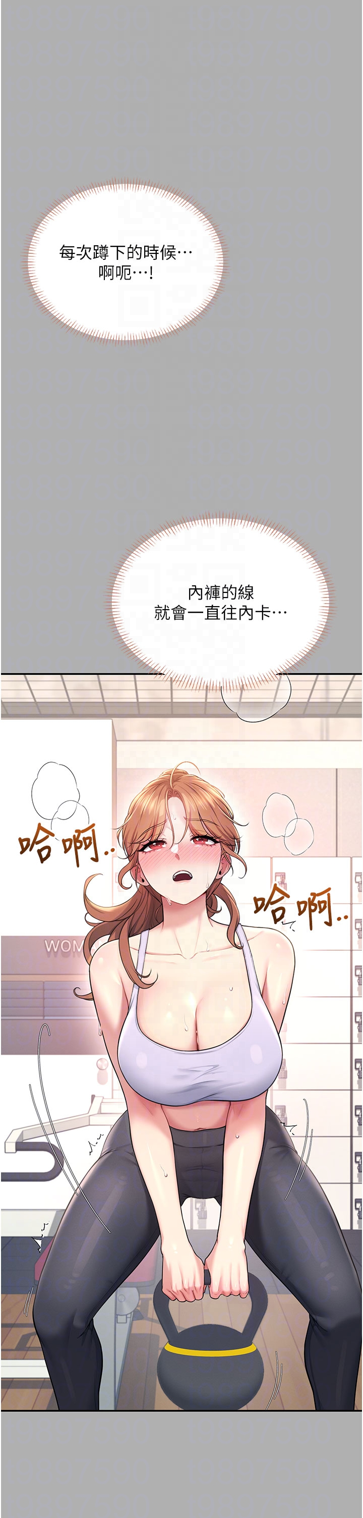 第37话 - 这个尺寸好有感觉 第 30 页