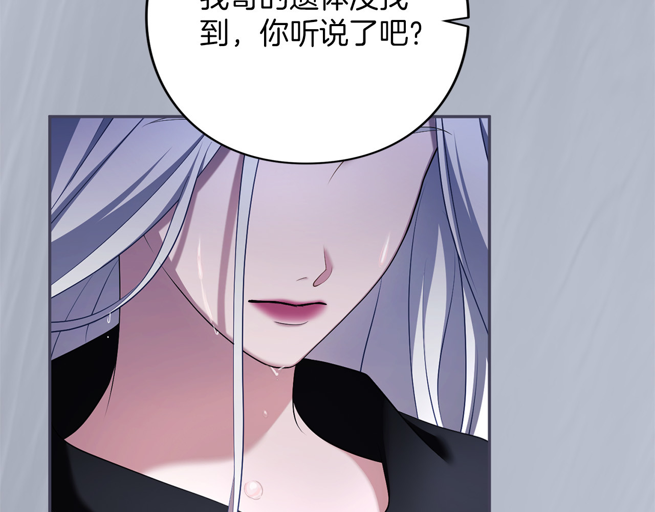 第66话 结界的由来 第 20 页