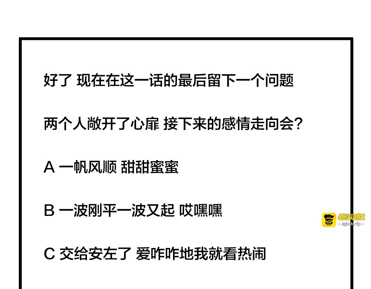 第56话 失去超能力？ 第 81 页