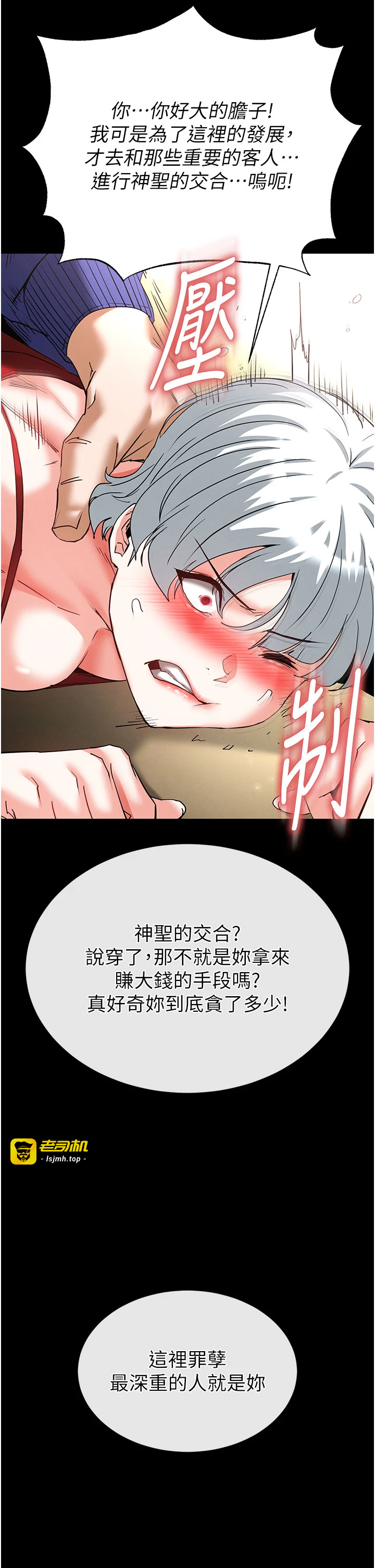 第56话 - 乐园领导人退位大典 第 53 页