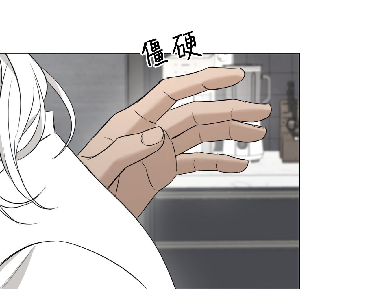 第14话 余温 第 73 页