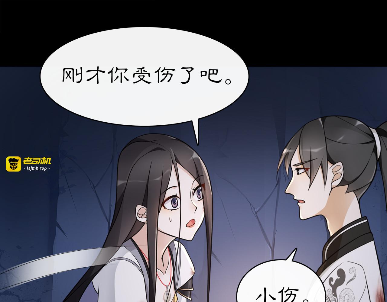 第63话 丝丝入扣 第 53 页