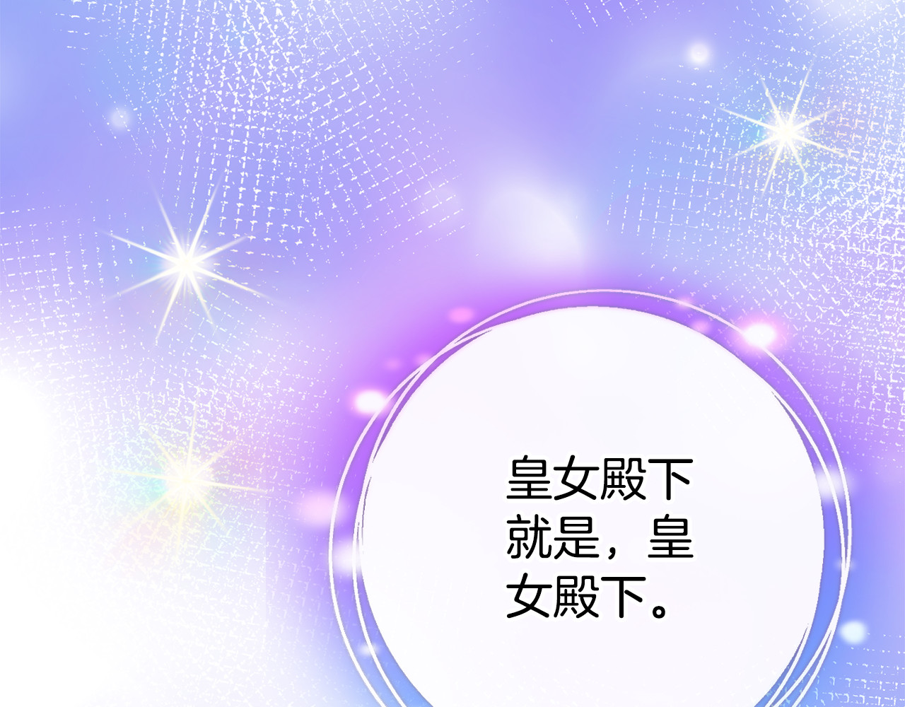 第102话 和妈妈倾诉 第 152 页