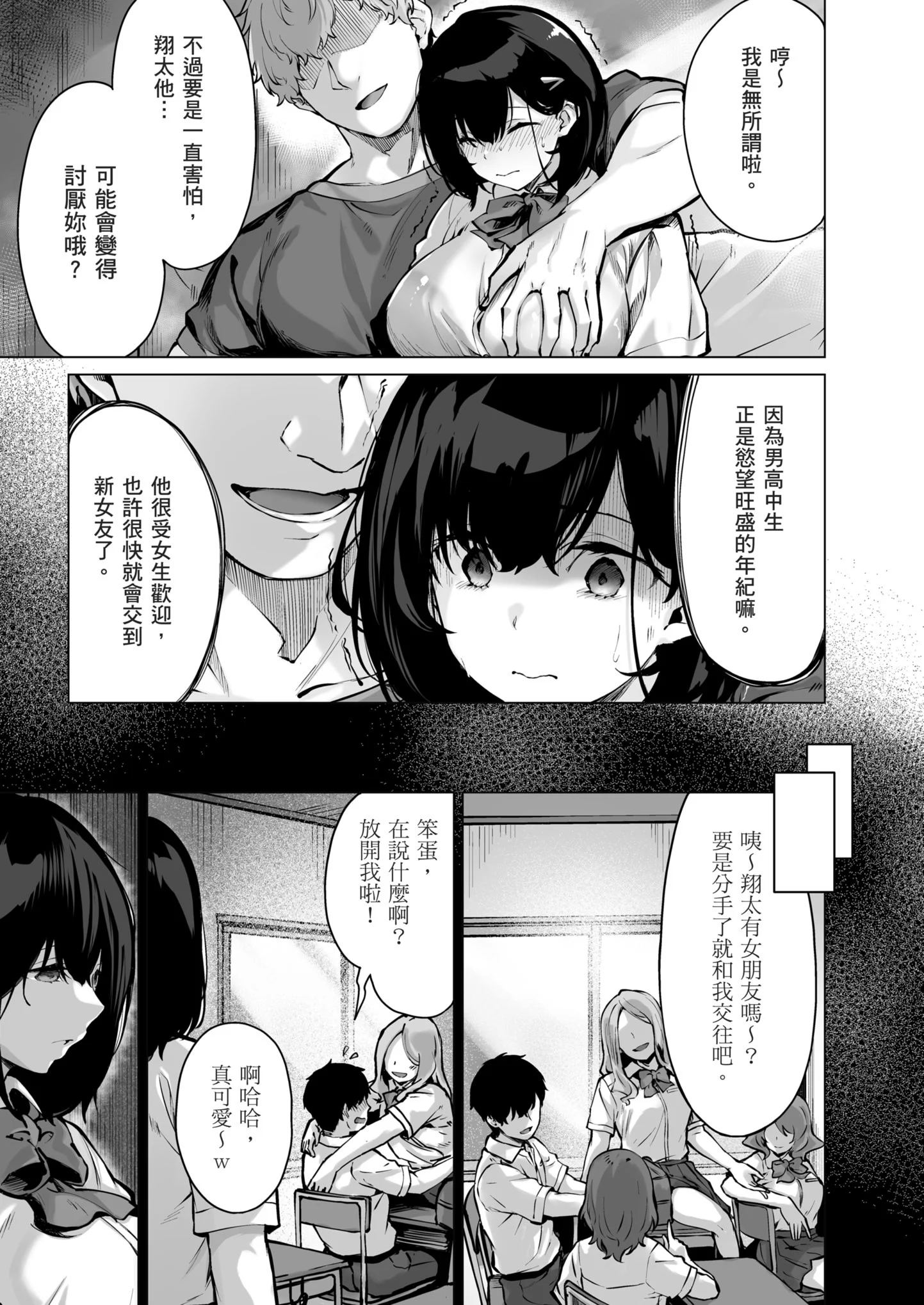 第1话 第 11 页