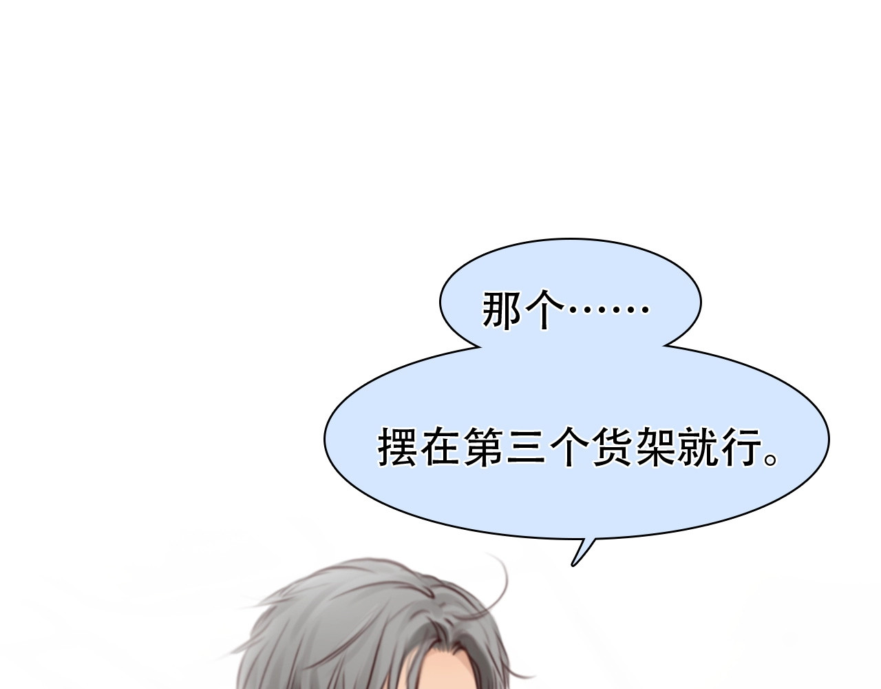 第35话  认出？ 第 54 页