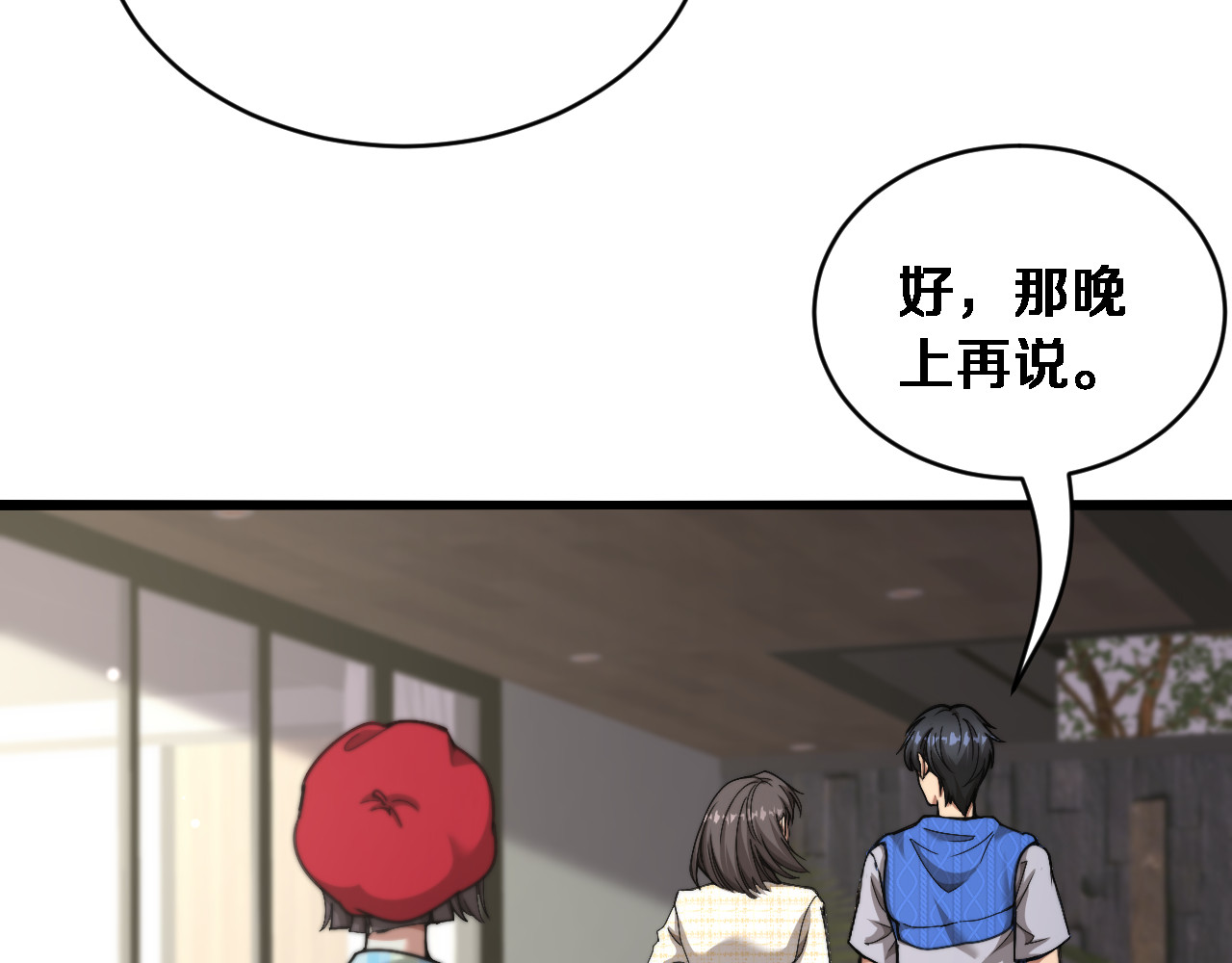 第78话 滇南之行，开始！ 第 50 页