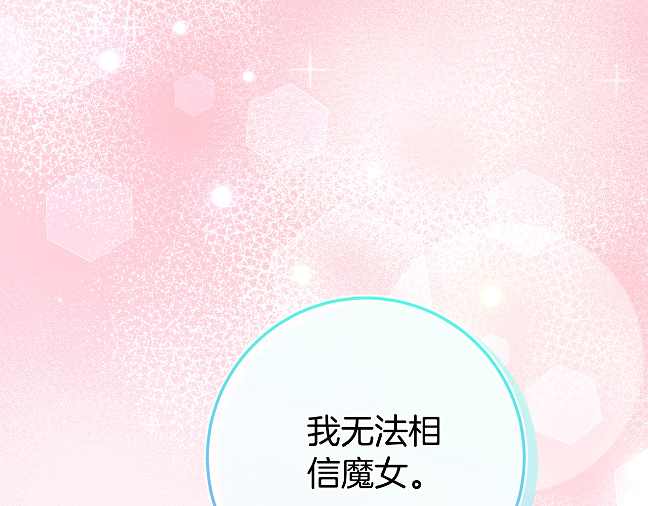 第103话 祖孙和解 第 222 页