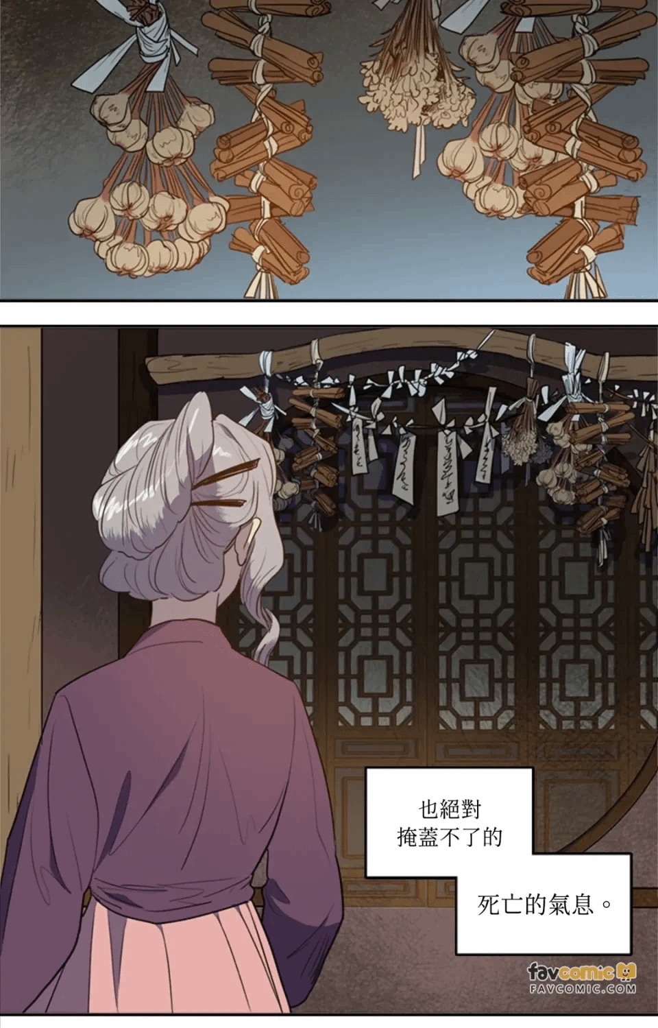 第43话 第 4 页