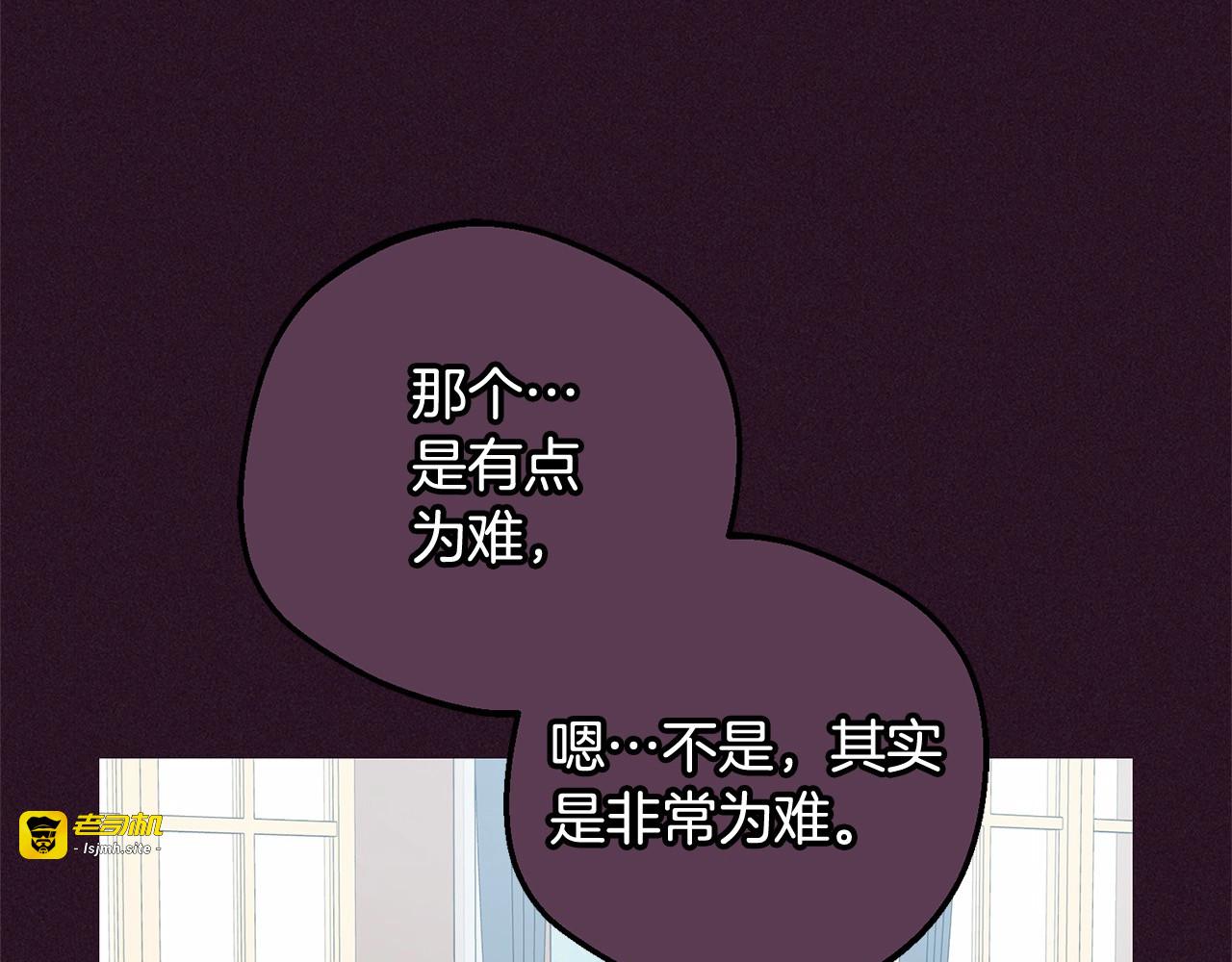 第51话 我会保护你的 第 139 页