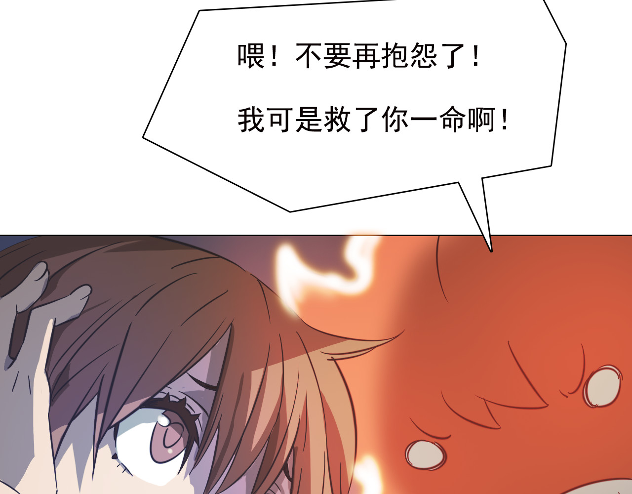 第6话 分离的方法！ 第 60 页