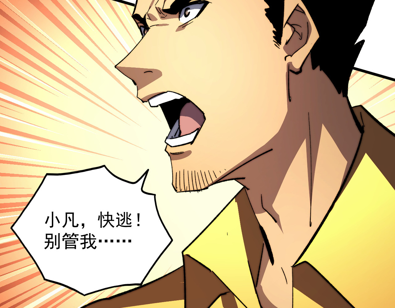270 勇闯东海兽窟 第 98 页
