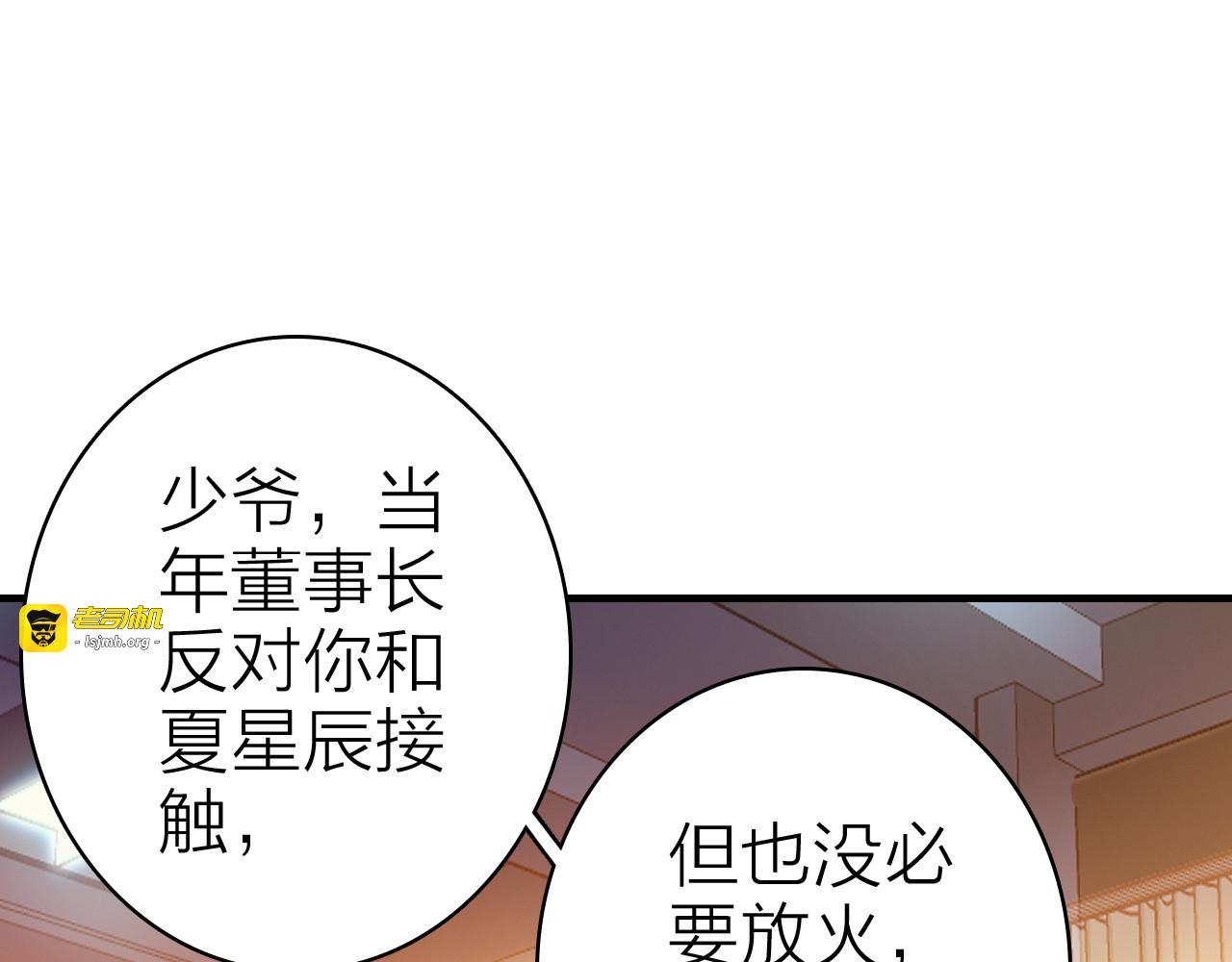 第34话 丑闻与真相 第 55 页