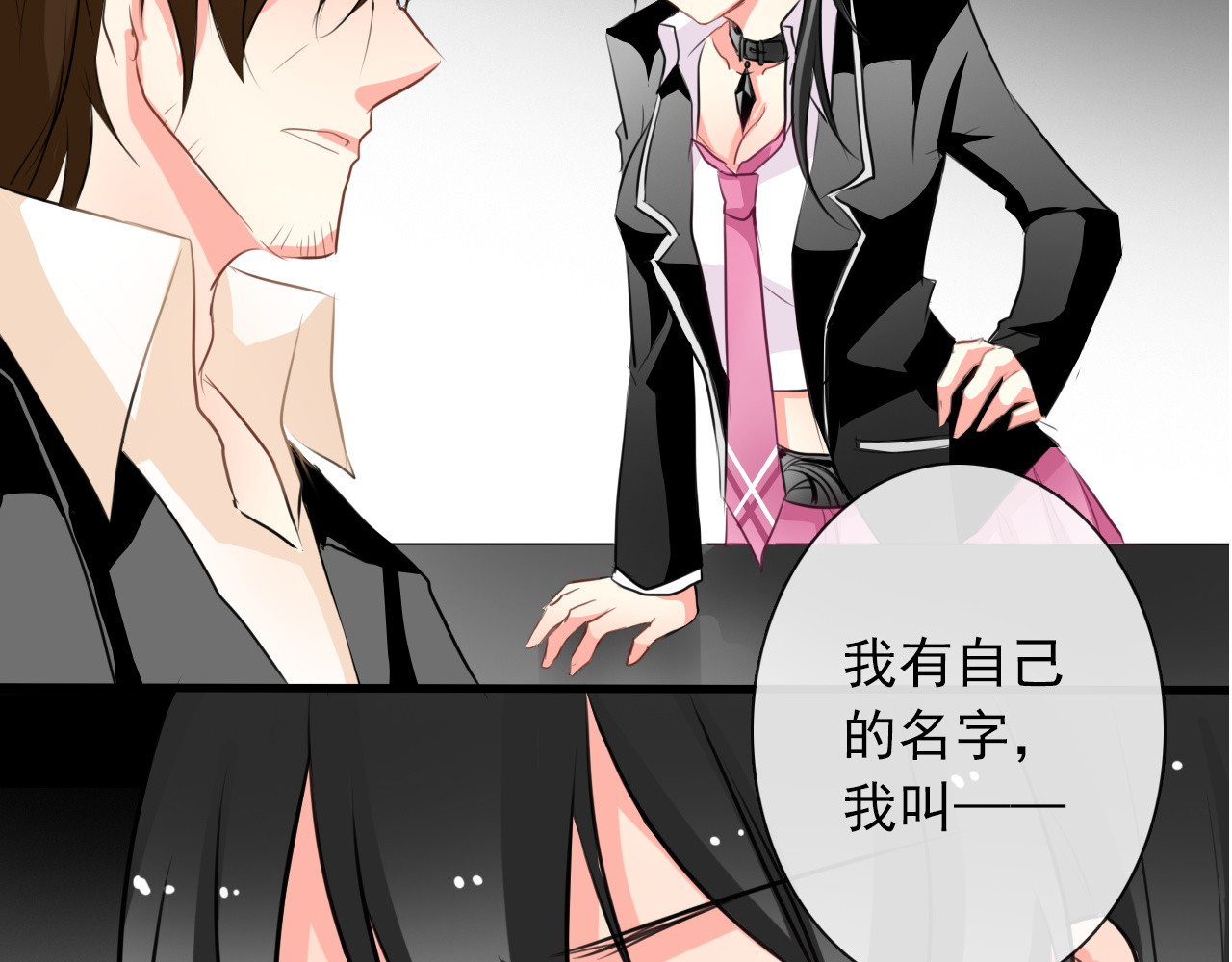 第7话 给我去死！ 第 42 页