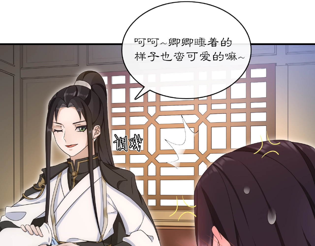 第123话 报仇 第 84 页