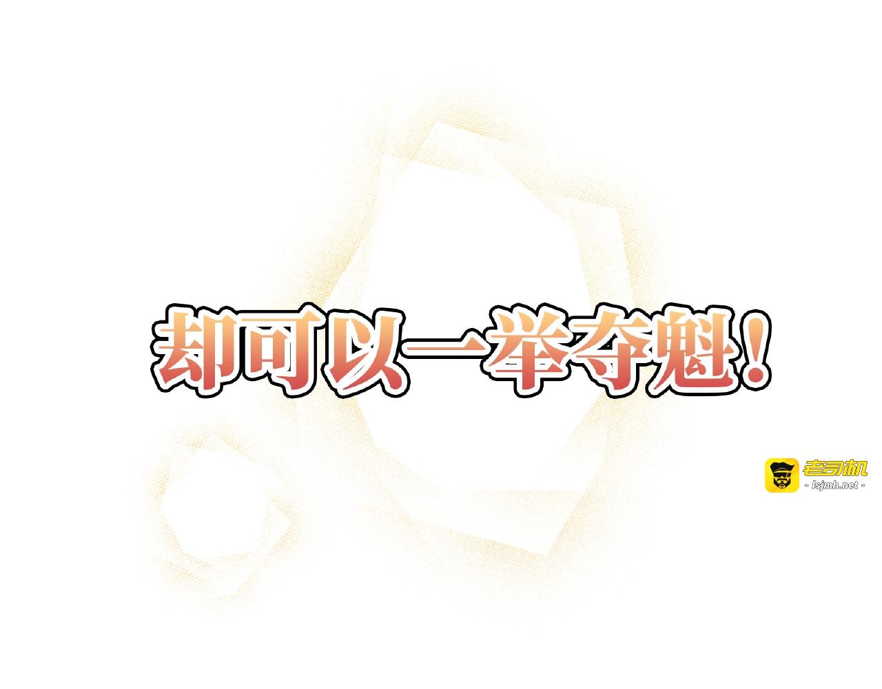 第1话 决定了，她就是我要的人 第 15 页