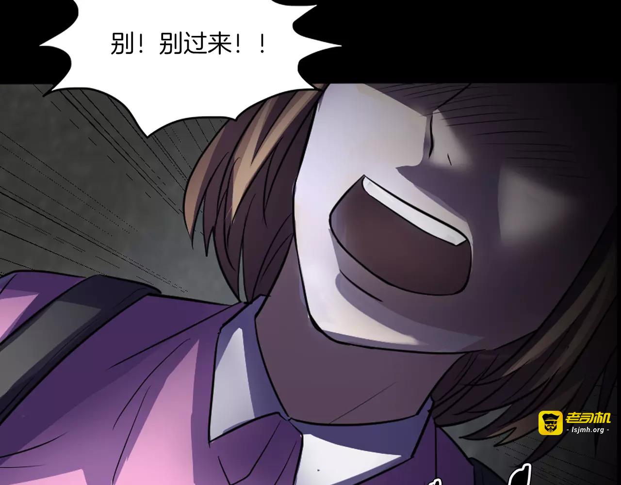 第16话 危险了 第 69 页