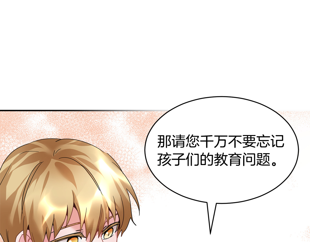 第7话 哪里不一样了 第 66 页