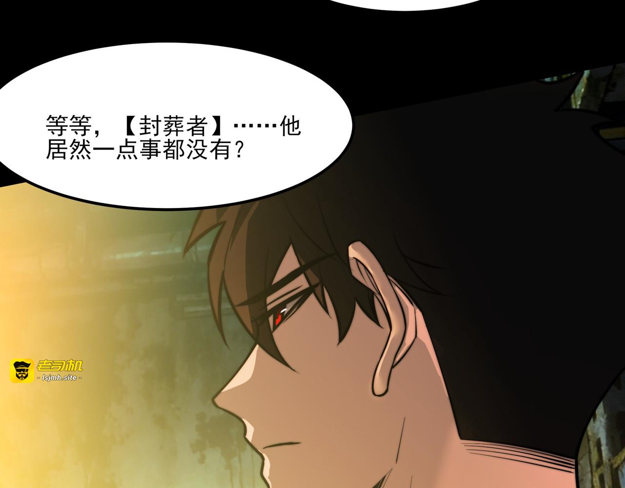 第41话：寻找，黑暗内界 第 101 页