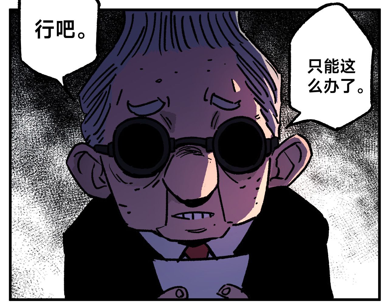 NO-1:兄妹 第 120 页