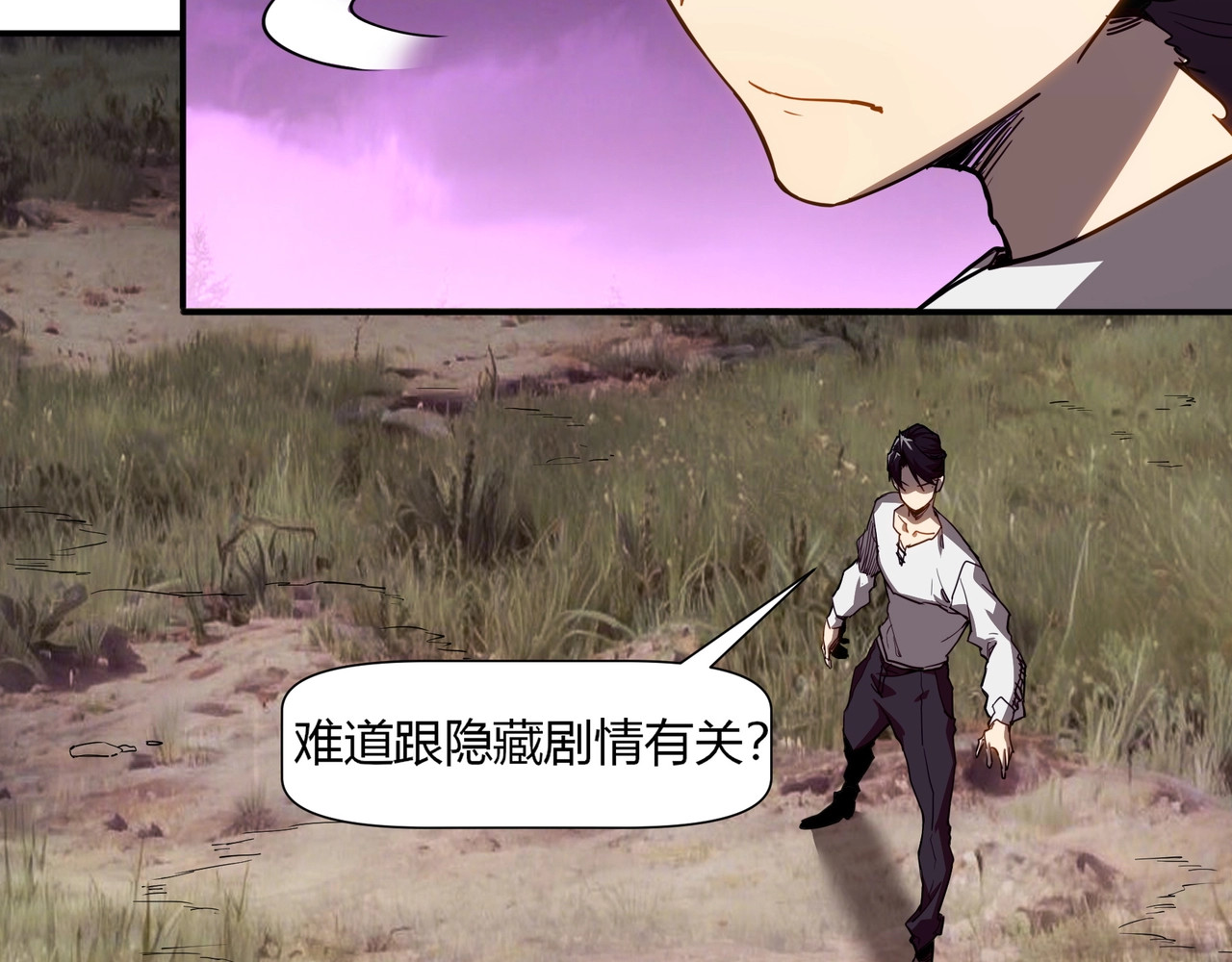 第6话 雷吉的噩梦！ 第 58 页