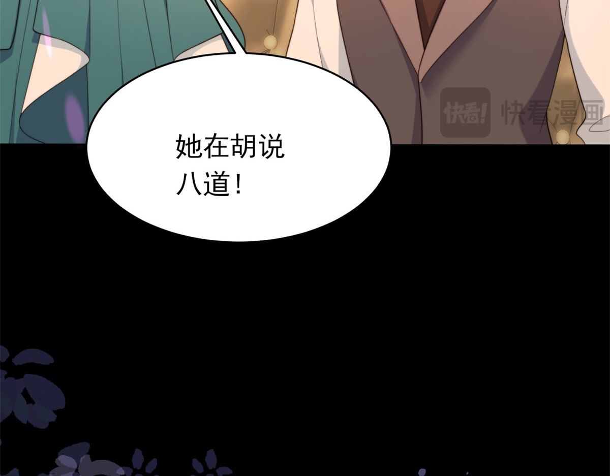 第50话 三个月后，我们结婚 第 116 页