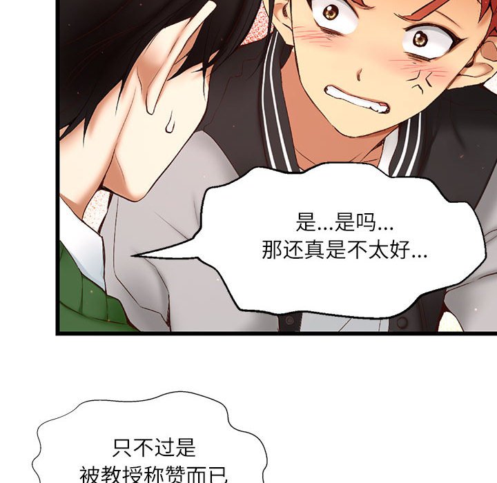 第1话 第 56 页