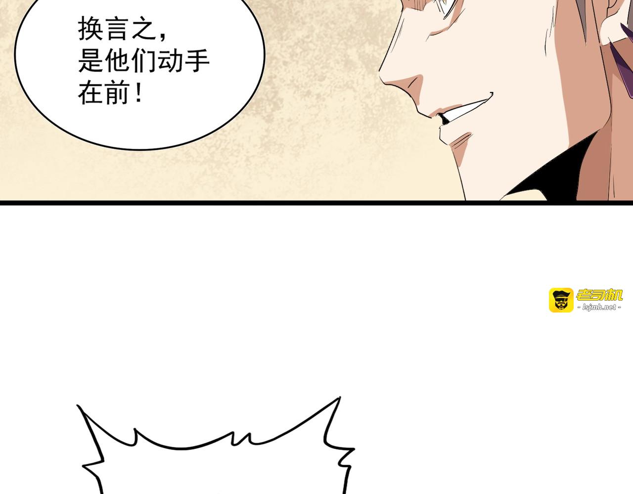 第299话 配合时间 第 31 页
