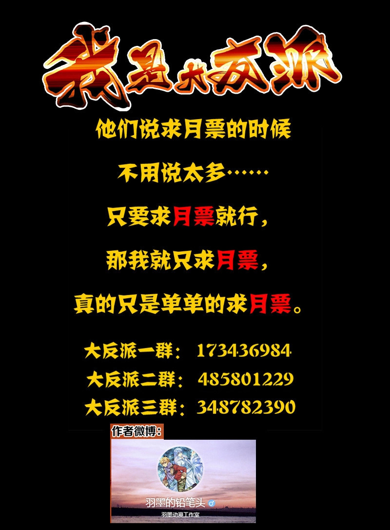 第243话 第二百四十三话 渡魂钟 第 14 页