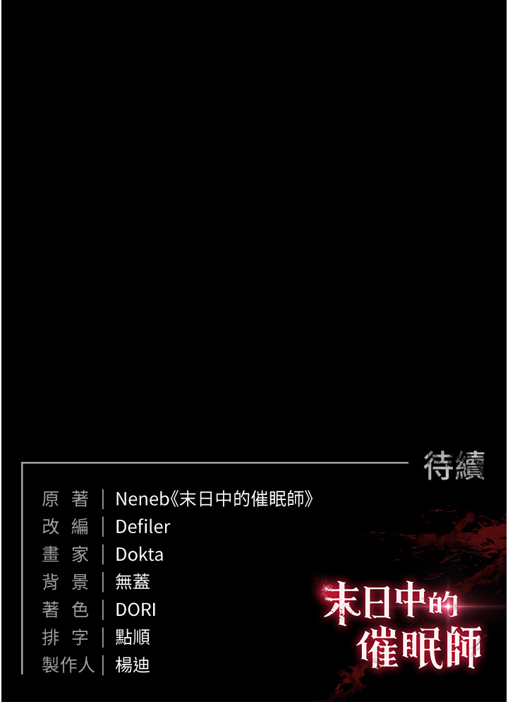 第4话 - 帮20岁的处女破处 第 42 页