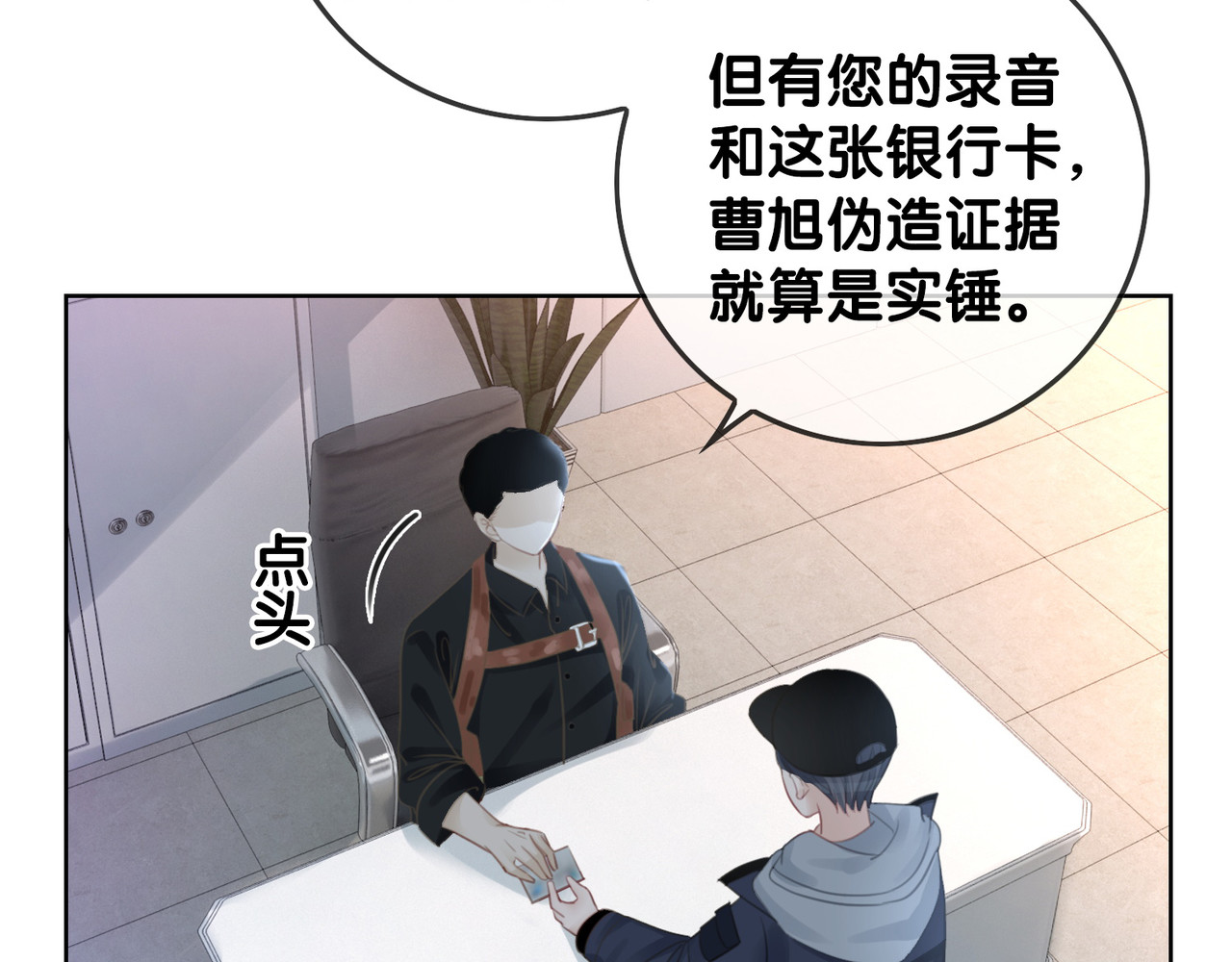 第42话 娶一个爱的人 第 62 页